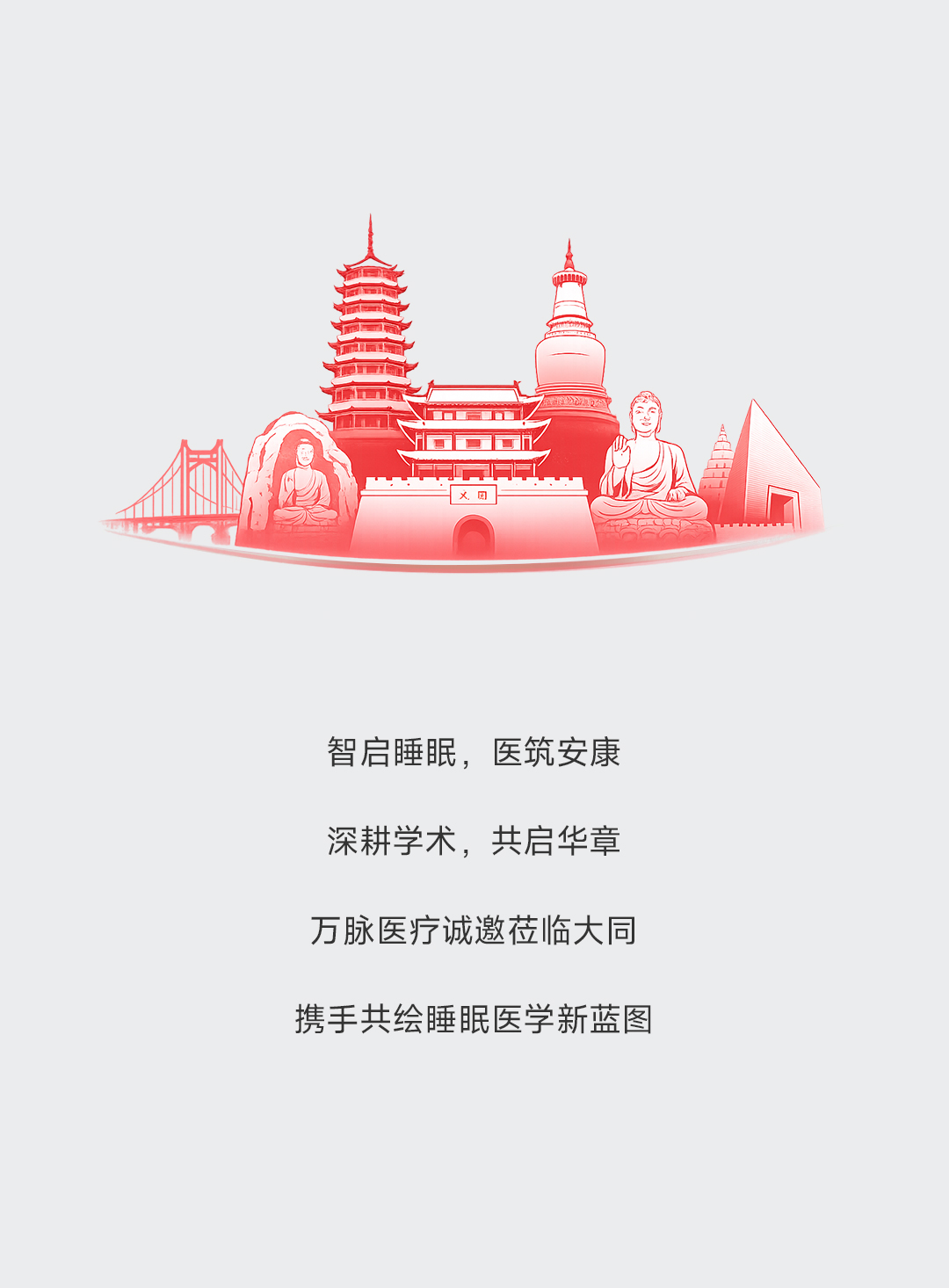 展会邀请函大同_11.jpg