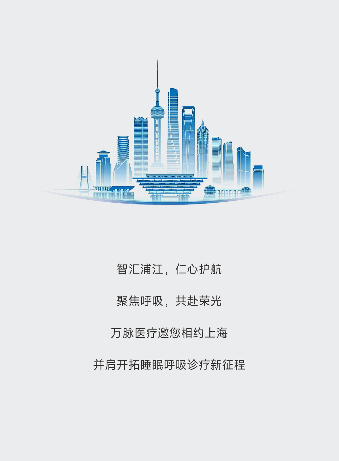 展会邀请函上海2_11.jpg