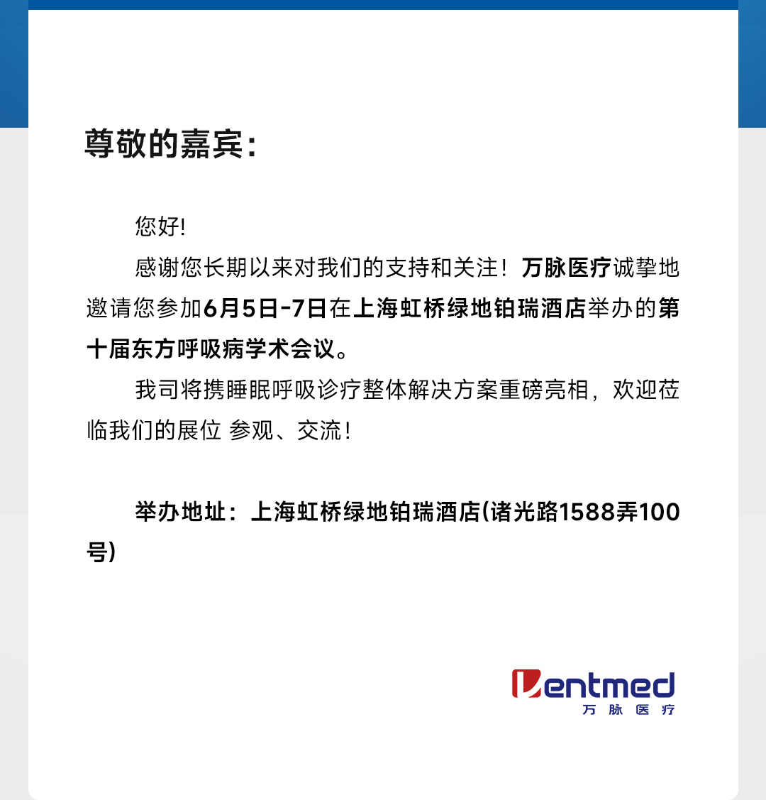 展会邀请函上海2_02.jpg