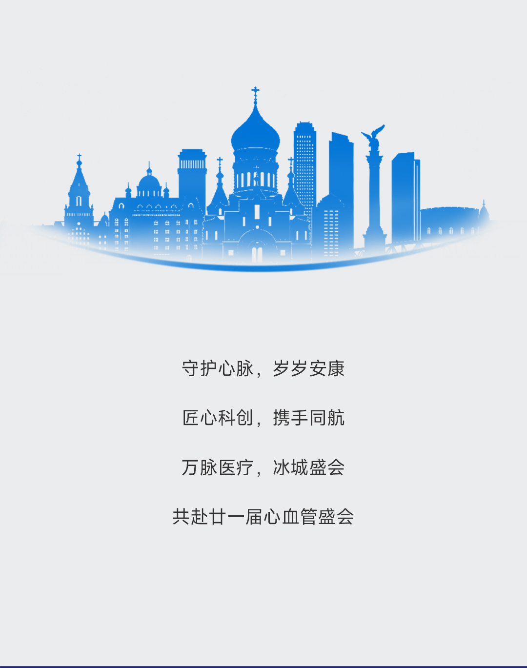展会邀请函哈尔滨_05.jpg