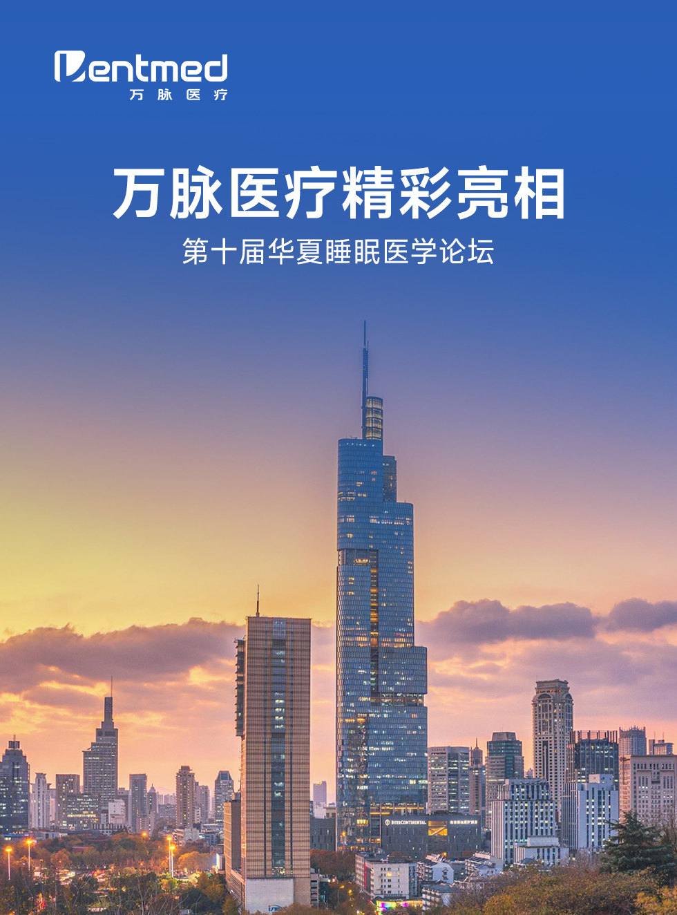 南京主图 拷贝.jpg