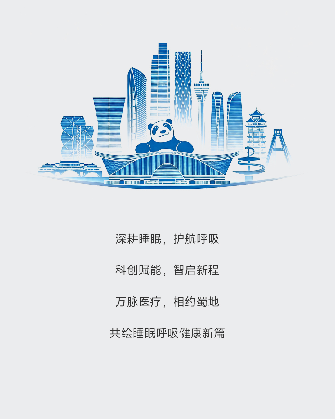 展会邀请函成都_05.jpg