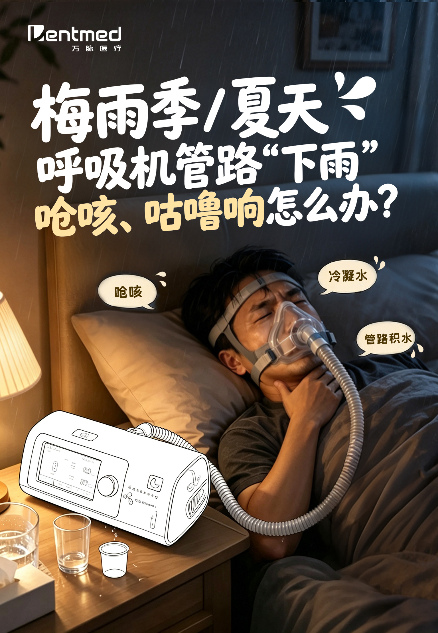 湿化器 拷贝.jpg