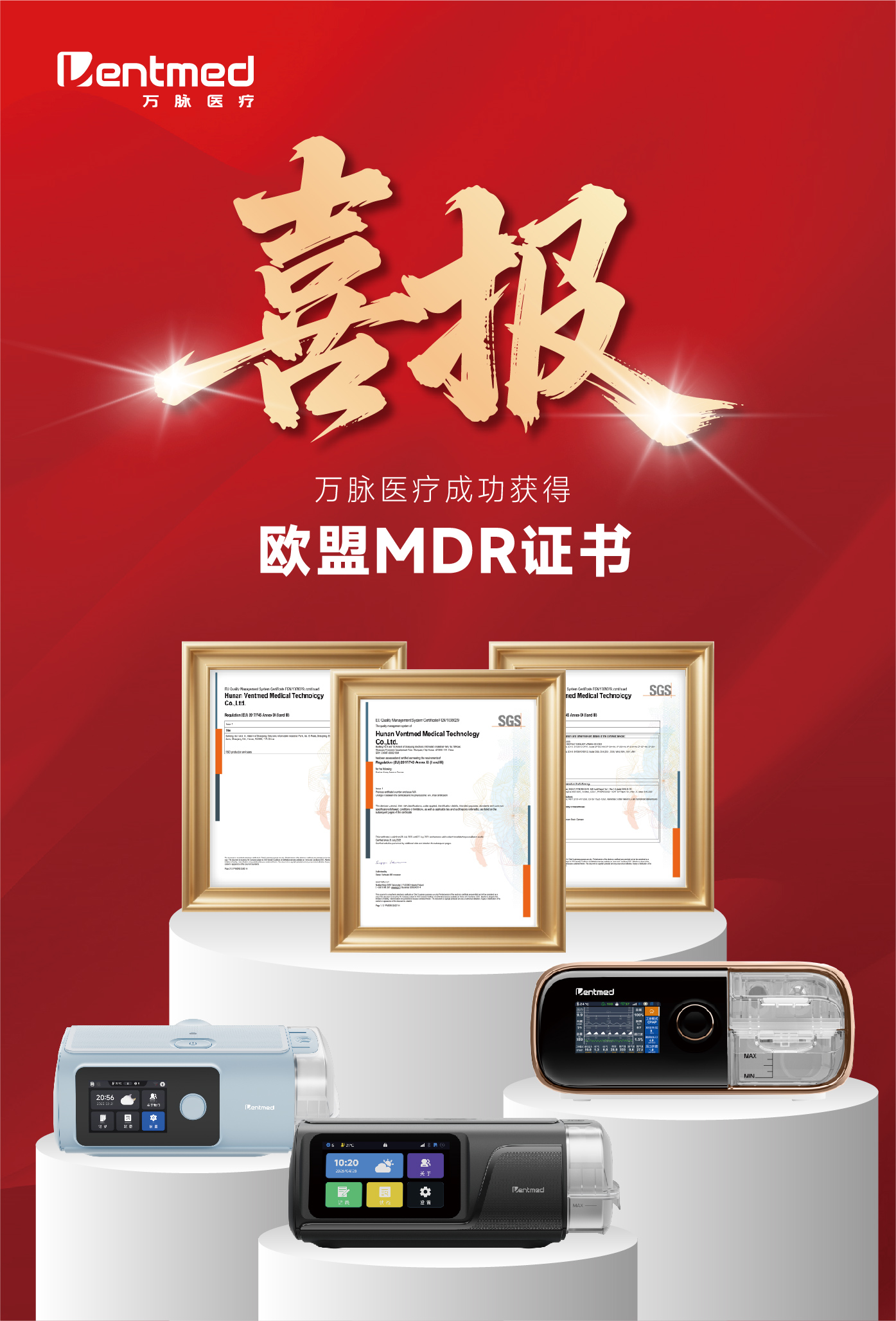 欧洲MDR证书_画板 1 副本 3.jpg