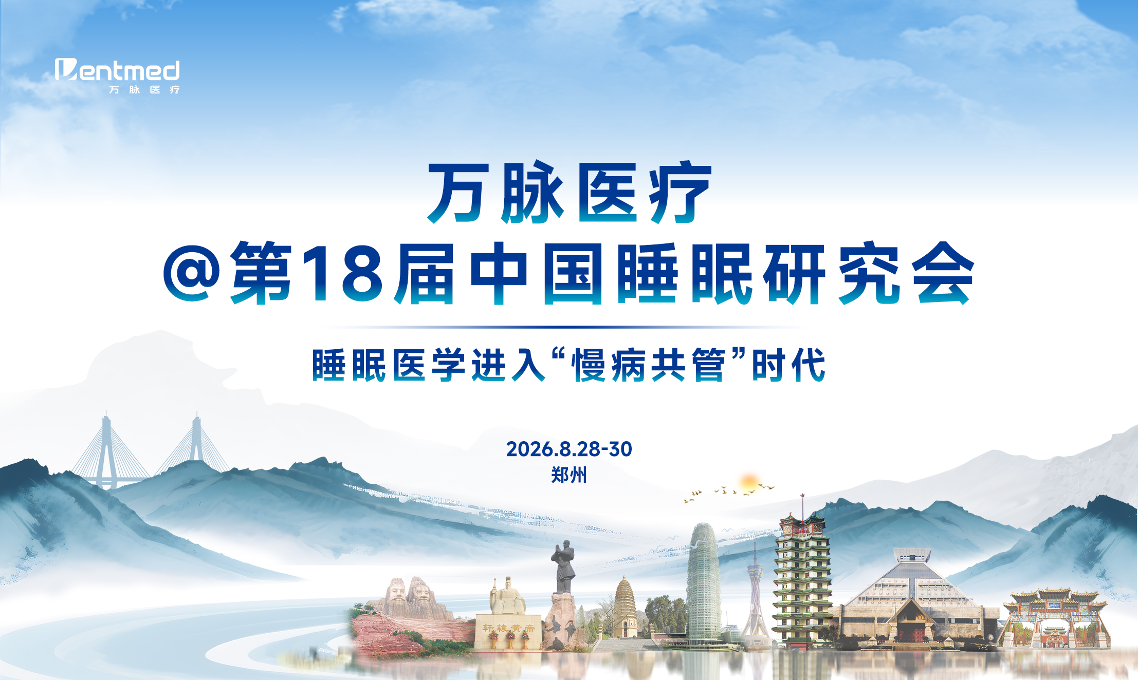 郑州主图222 拷贝.jpg