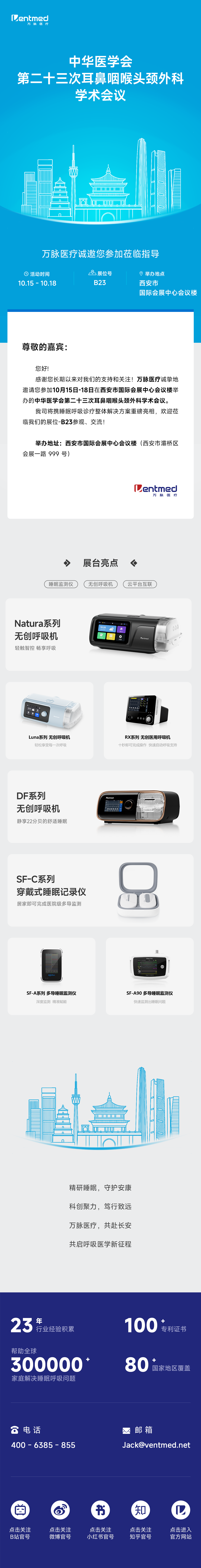 展会邀请函西安.png