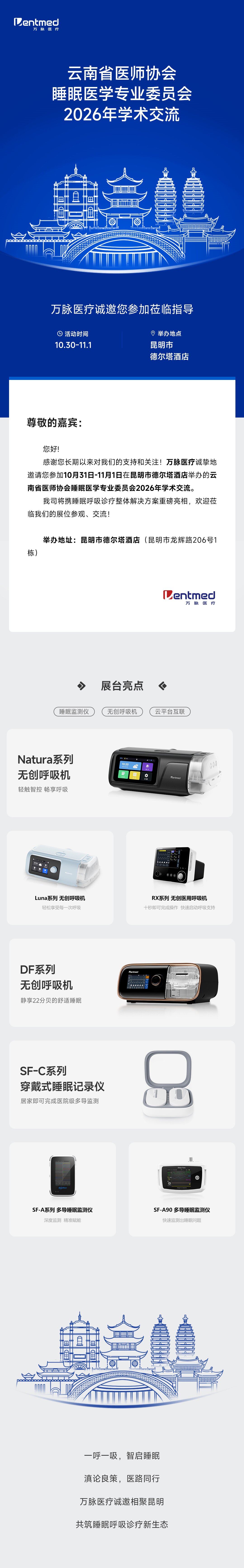 展会邀请函昆明 拷贝.jpg